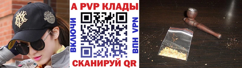 APVP крисы CK  Павловская 