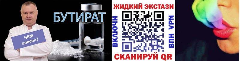 мега онион  сайты даркнета Telegram  Бутират жидкий экстази  Павловская 