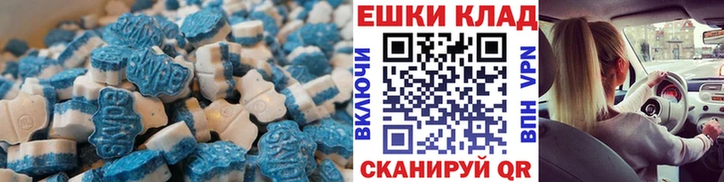 Ecstasy MDMA  наркошоп  Павловская 
