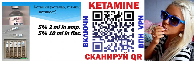 купить закладку  Павловская  ОМГ ОМГ маркетплейс  Кетамин ketamine 