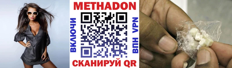 Метадон кристалл  блэк спрут tor  Павловская 